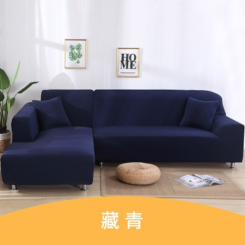 简约萬能通用弹力全包全盖布艺沙发套罩沙发垫贵妃组合连体沙发套 藏青 四人沙发或贵妃位（235-300cm适用）