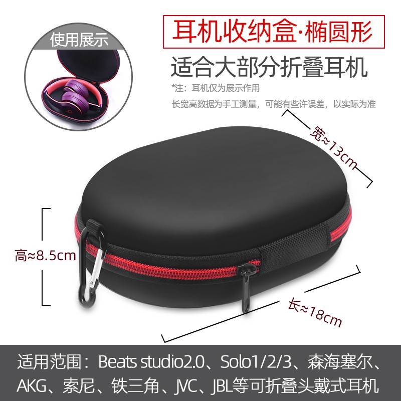 beats款耳机包·折叠式[送登山扣] 魔音beats耳机套solo3耳罩solo2蓝牙无线耳机海绵套替换苹果头戴式st