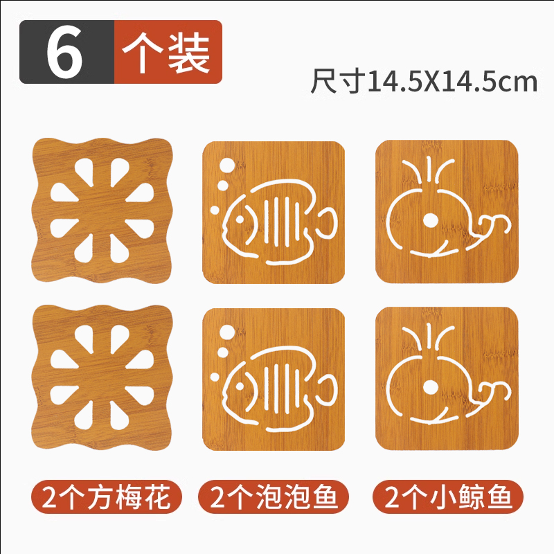 木质隔热垫桌垫餐垫创意隔热防滑防烫垫盘子砂锅杯碗垫桌面大号 升级加厚大号6个【套餐一】