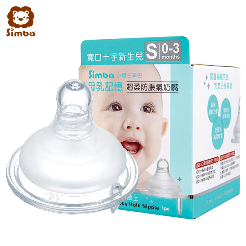 小狮王辛巴（Simba） 婴儿宝宝防胀气仿真母乳硅胶实感宽口径十字孔（3个月以上）奶嘴S号S6311高清大图