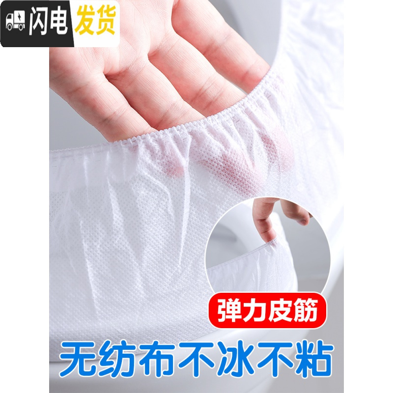 三维工匠50片无纺布一次性马桶垫旅行孕产妇坐垫纸便携套入式坐便套粘贴式