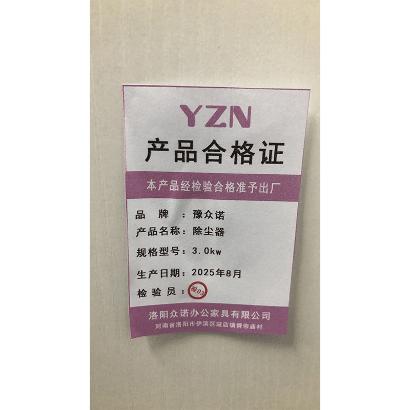 豫众诺 除尘器 3.0kw 台高清大图