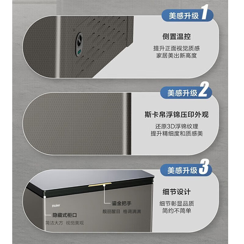 海尔冷柜 200升家用商用小型深冷速冻柜一级能效卧式冷柜海鲜冷藏冷冻柜 彩晶顶板+植萃净味BC/BD-200GHPG