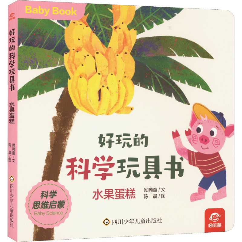 [M]水果蛋糕-9787572807138高清大图