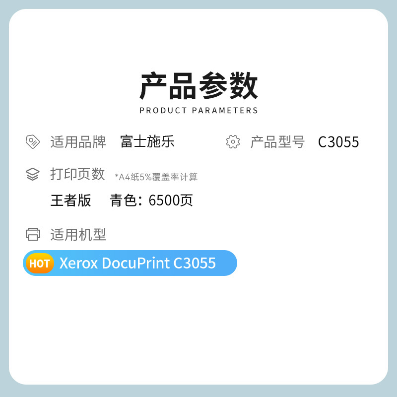 才进王者版CT200896粉盒蓝色适用富士胶片C3055 C3050复印机墨盒DocuPrint施乐3055 3050硒