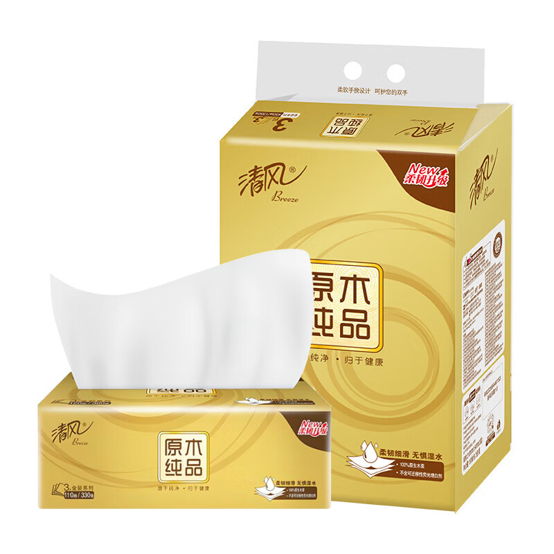 清风原木纯品抽纸2提装 3层110抽*4包*2提