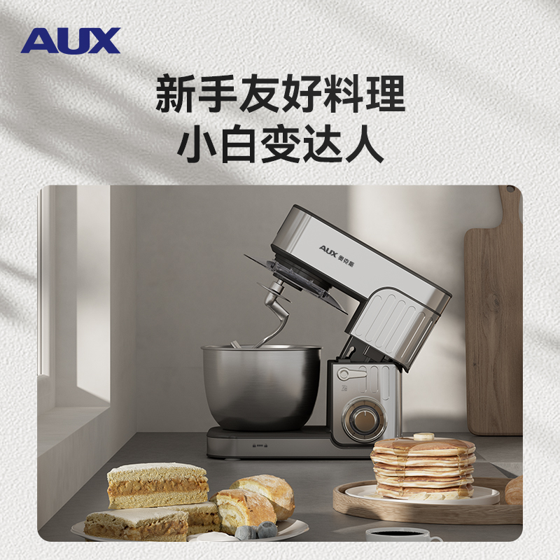 奥克斯6L厨师机家用大容量和面机直流电机不锈钢多功能打蛋器轻音奶油打发搅拌机全自动搅拌机高清大图