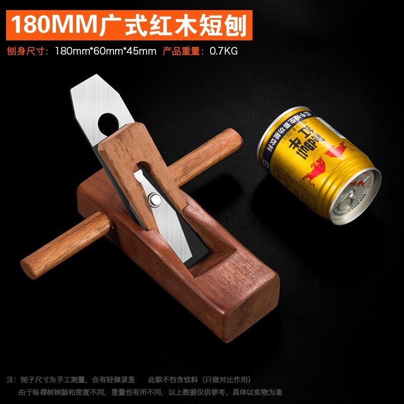 木工刨子刨刀手刨木匠工具手推木刨孢子手工修边推刨木工刨小光刨 红木短刨180MM_338