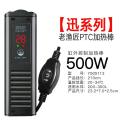老鱼匠鱼缸加热棒自动恒温省电热带鱼加温棒节能小型加温器 默认尺寸 【迅系列快速加热】黑色500W