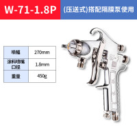 东成 W-71-1.8P 喷枪-压送式(搭配隔膜泵使用)