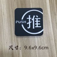 推拉门贴标识亚克力双层立体标志玻璃门温馨提示左右移