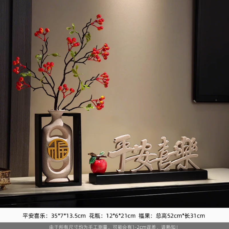 思唯美(sweet made) 新中式电视柜装饰高档陶瓷摆件 平安喜乐摆件+木框花瓶(高款)+红果花