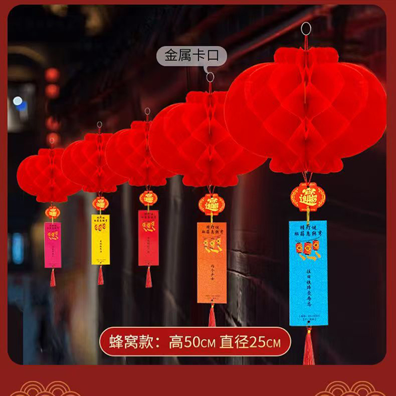 智美环球 蜂窝灯笼+灯谜字卡+流苏(20套) 中秋节猜灯谜条挂纸卡八月十五日布置道具高清大图