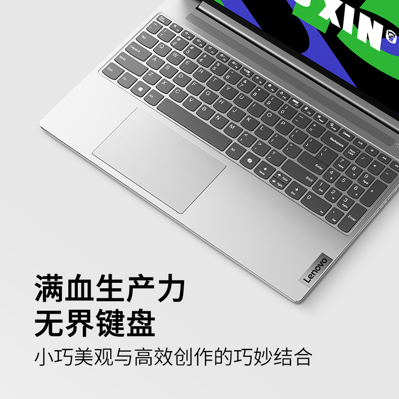 联想笔记本电脑小新15超薄本 高性能标压英特尔酷睿i5 15.3英寸轻薄本 16G 512G 高色域护眼屏 烟霞紫