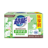 超能植沐悦色洗衣皂200g*2块护衣防串色去顽固污渍家用实惠装洗衣用肥皂