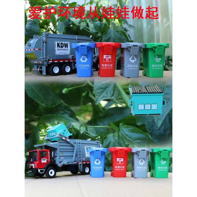 凯迪威合金工程车垃圾分类物料运输车环卫垃圾车儿童玩具汽车模型 翻斗车颜色随机发高清大图