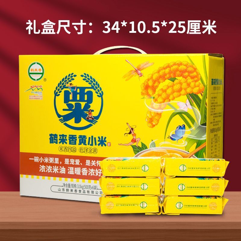 鹤来香 五谷杂粮礼盒多种杂粮组伴手礼 黄小米礼盒3KG