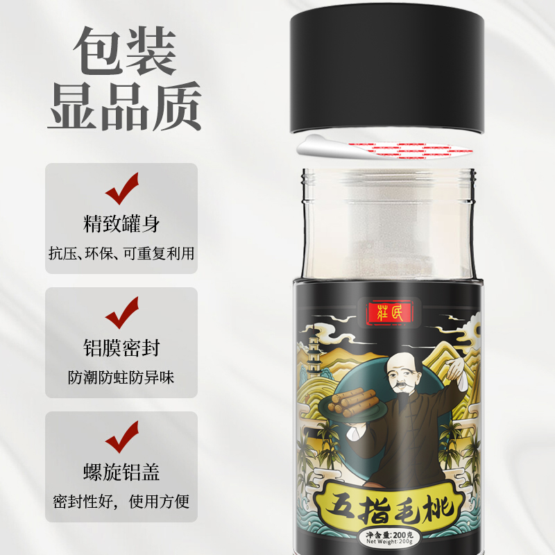 庄民 五指毛桃根200g/罐 养生茶 根根精选好货 煲汤泡酒食材 广东老火靓汤高清大图