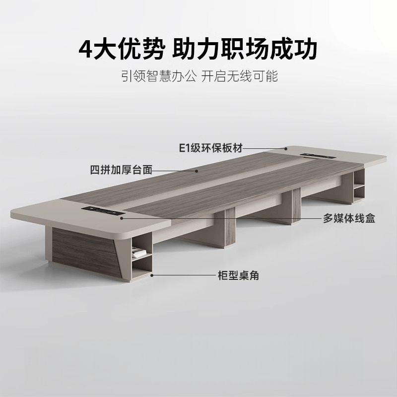 亿洛莱 会议桌 400*150*75cm 张高清大图