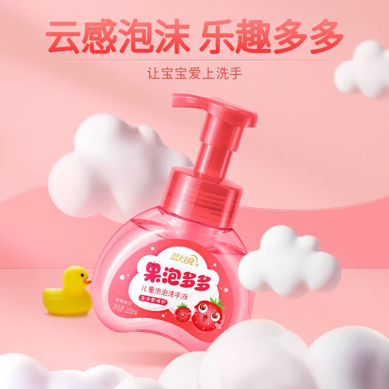 蓝月亮 果泡多多儿童泡泡洗手液草莓香型(200ml×3) 1套高清大图