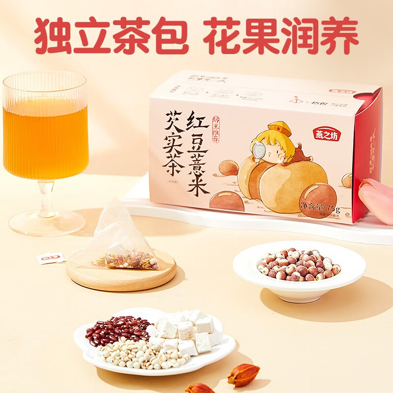 燕之坊 红豆薏米芡实茶75g一盒高清大图