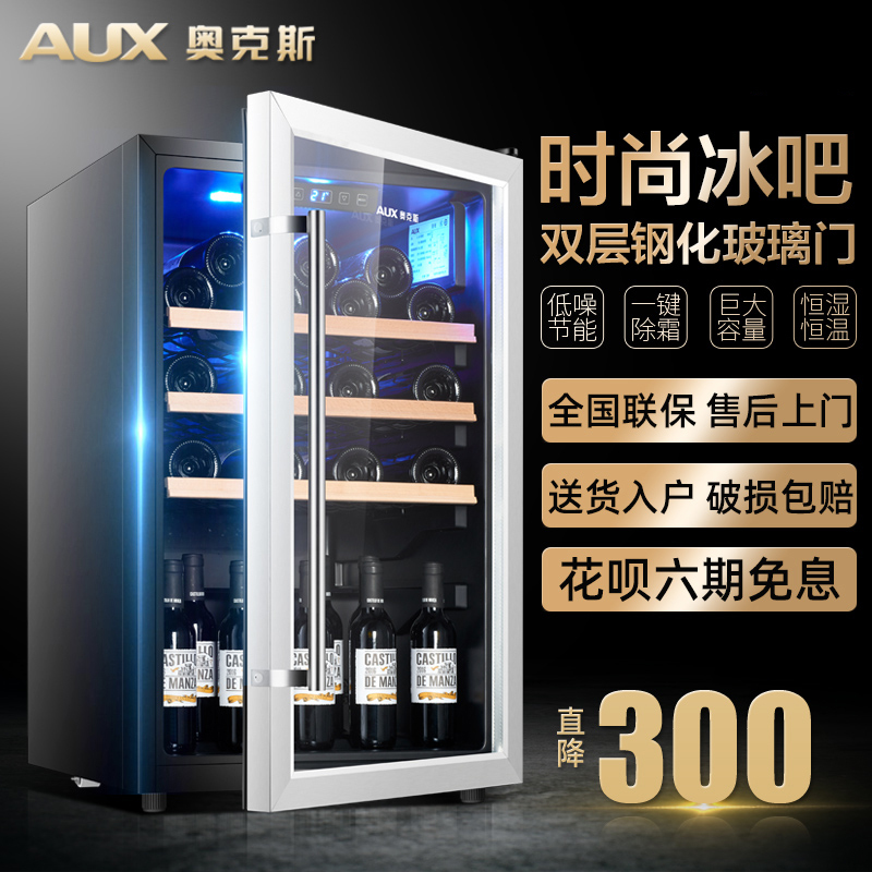 (AUX)奥克斯小冰箱单门50升冰吧冷藏微冷冻家用小型办公室租房酒柜蔬菜水果保鲜柜_黑色-116升冷藏蓝灯冰吧
