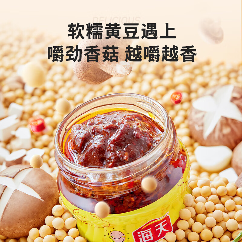 海天招牌拌饭酱300g香辣香菇酱豆豉油辣椒酱下饭菜拌面酱料