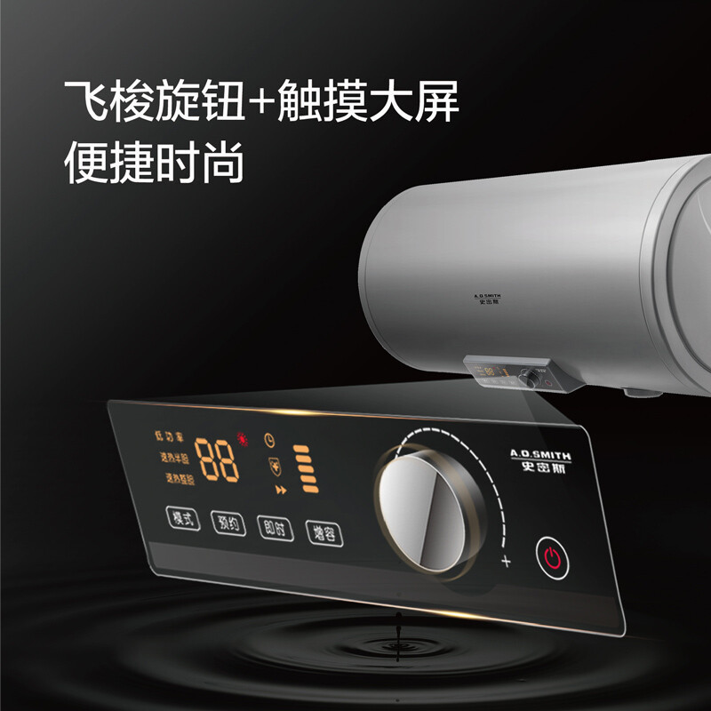 史密斯(A.O.SMITH)100L 电热水器 大水量 金圭内胆 免更换镁棒 双棒速热 专利内胆清洁 E100MDG