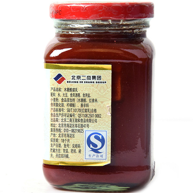 王致和腐乳(木糖醇)250g 豆腐乳腐乳汁可下饭 美味可口-下饭