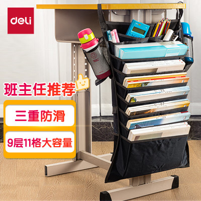 得力(deli)72364挂书袋 混色 书本挂袋 桌面防滑袋 两边侧袋 挂架 大容量创意多功能桌边课桌学生办公收纳袋