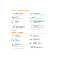 星推荐2022新版文脉教育一本涂书 初中生物学 初一初二中考辅导资料书 七八年级上下册提分笔记生物知识大全