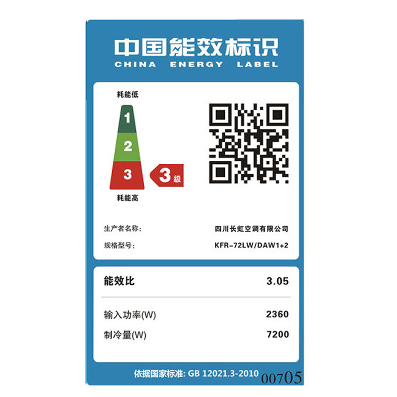 长虹(CHANGHONG)3匹 定频 智能操控 艺术外形 冷暖 柜机圆柜式空调 KFR-72LW/DAW1+2