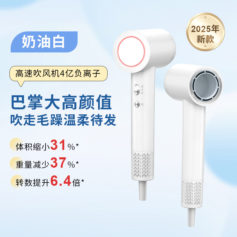 荣事达高速吹风机RC-DZ280(LP)
