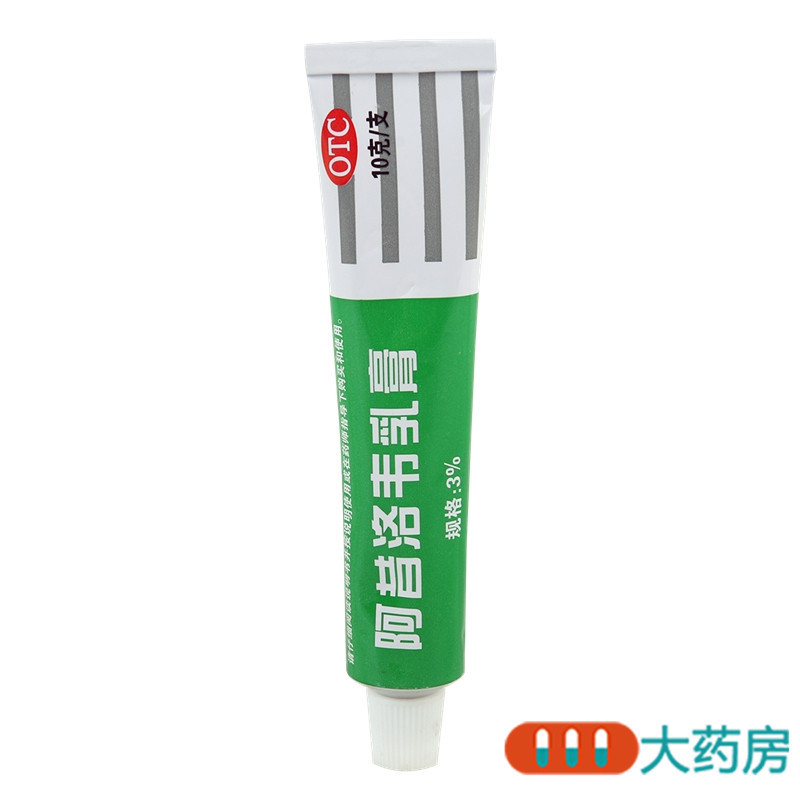 [10盒]科瑞 阿昔洛韦乳膏 10g:3%/盒*10盒单纯疱疹带状疱疹感染