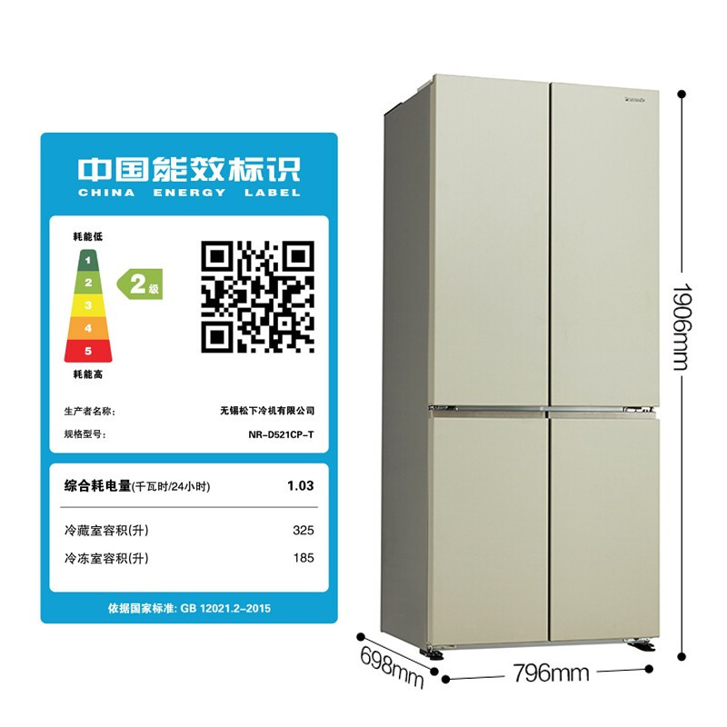 松下 NR-D521CP-T 510升 十字对开门冰箱 顶置压缩机银离子 云雾灰高清大图