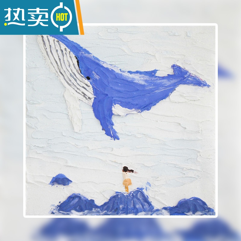 敬平造小物·立体浮雕肌理油画丙烯画材料包手工团建插画diy装饰摆件装饰画 鲸鱼与少女 均为材料包收到需自己画跟随教程画即可完成作品