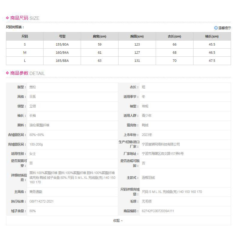 [直降价358元]唐狮冬季羽绒服女立领短款拼色大口袋羽绒服外套男友风潮