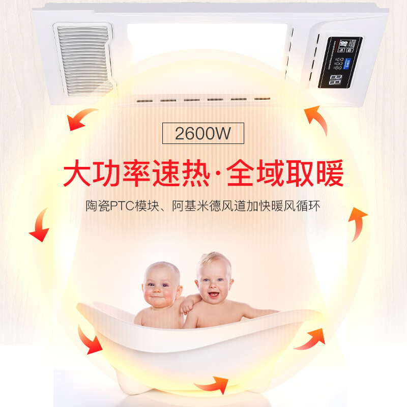 Grevol品拓PINTUO)多功能风暖浴霸LED照明卫生间其他暖风模块四合一数显PTC陶瓷取暖机10W-10W以上