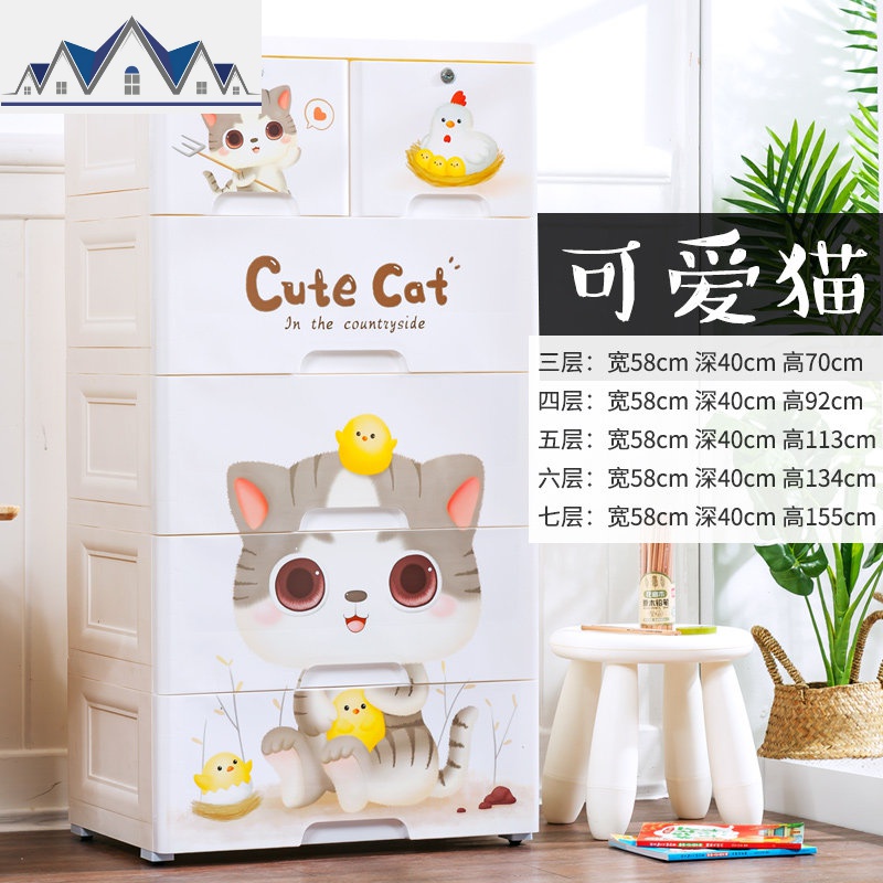 抽屉式收纳柜儿童宝宝婴儿衣柜收纳柜子塑料储物柜五斗橱 三维工匠 可爱猫4层