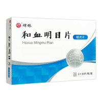 碑林 和血明目片 0.3g*60片/盒