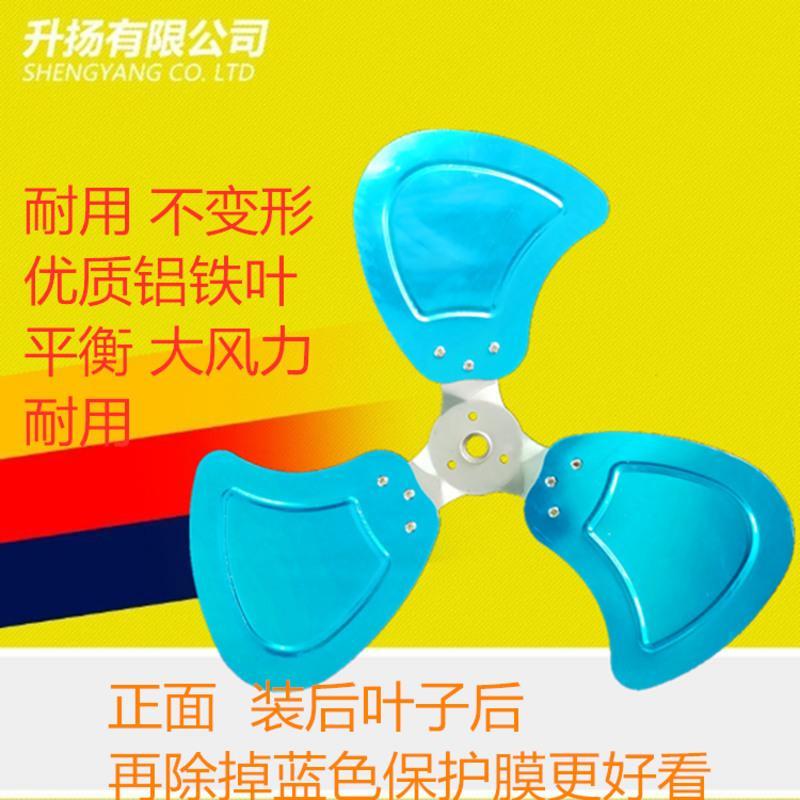 豪华商务工业落地扇叶强力电风扇配件风扇叶趴地扇风扇叶风叶18寸 14寸350MM规格（孔0.8cm）