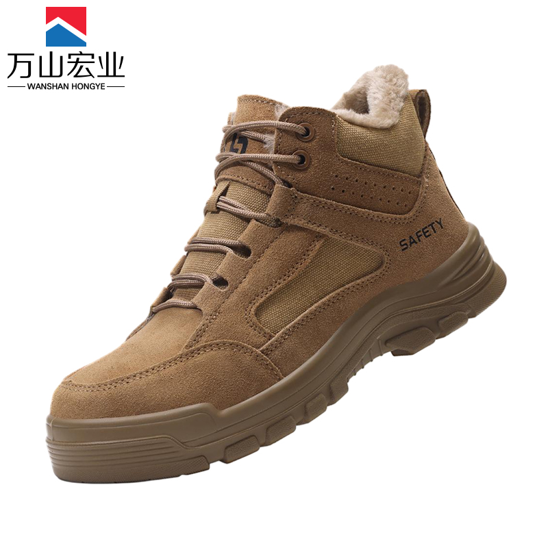 万山宏业 多功能安全鞋棉鞋 5115GM 双