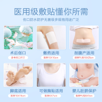 可孚胸贴医用敷贴无菌防凸点乳贴创可贴大号一次性无纺布胸贴1428