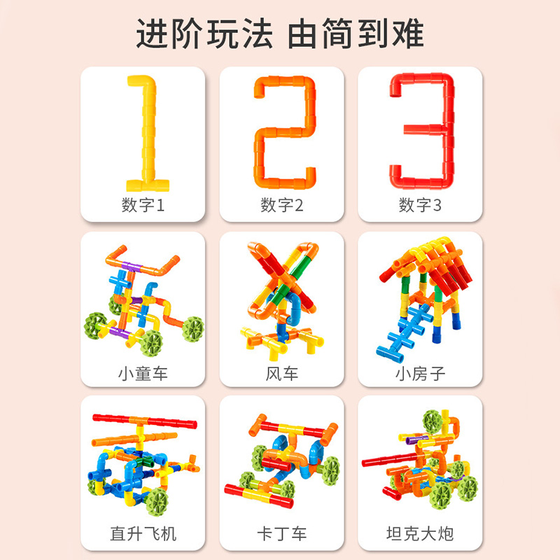 儿童益智拼装积木玩具管道积木动手能力训练拼装玩具积木模型2027高清大图