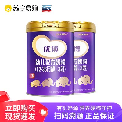 圣元优博有机奶源罐装奶粉(12-36个月)3段幼儿配方奶粉908g*2罐