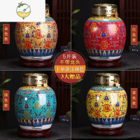 YICHENG景德镇陶瓷泡酒坛酒瓶酒壶10斤20斤50斤带龙头家用密封酿酒罐酒缸 5斤不带龙头[备注颜色]高26*1酒具