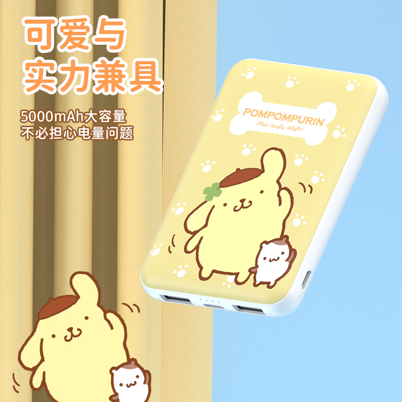 优加三丽鸥充电宝5000毫安卡片式移动电源小巧便携轻薄卡通可爱库洛米大耳狗凯蒂美乐蒂女生款适用苹果安卓可上飞机送礼少女