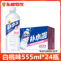 东鹏饮料补水啦白桃荔枝555ml*24瓶 555ml*24瓶 白桃