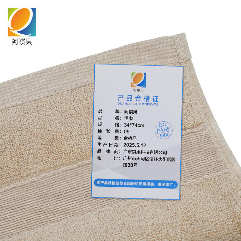 阿祺果 毛巾 34*74cm 条高清大图