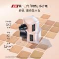 植村秀第2代遮瑕持久不暗沉羽纱持妆粉底液674#偏黄一白35ml_936